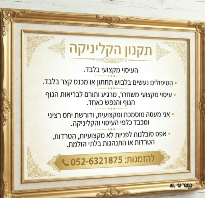 שלט מודעה עם טקסט בעברית בעיצוב עלוק זהב